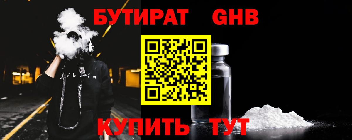 БУТИРАТ оксана  Вход с VPN  Железногорск 