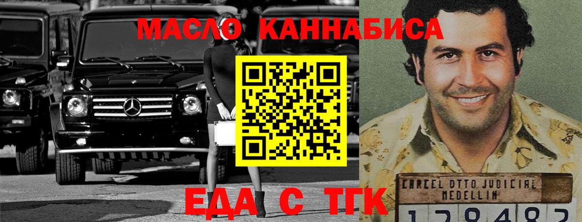Железногорск  Печенье с ТГК марихуана  Вход с VPN 