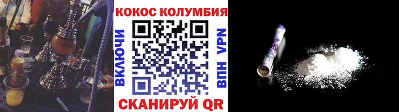 КОКАИН Columbia Железногорск