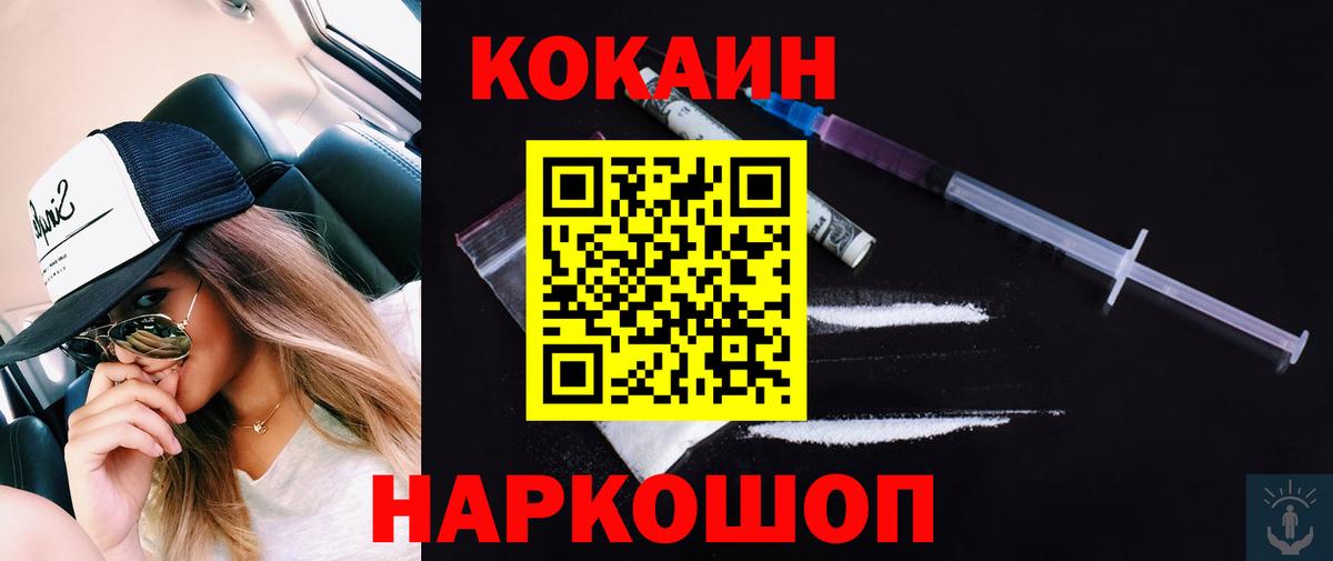 Кокаин Колумбийский Железногорск