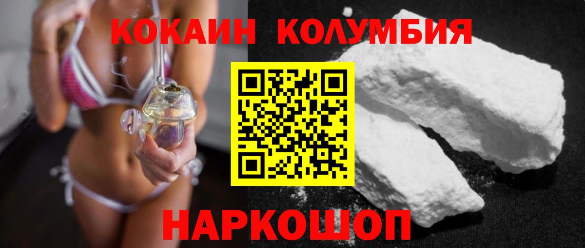 COCAIN Боливия  Кокаин Fish Scale  Железногорск 