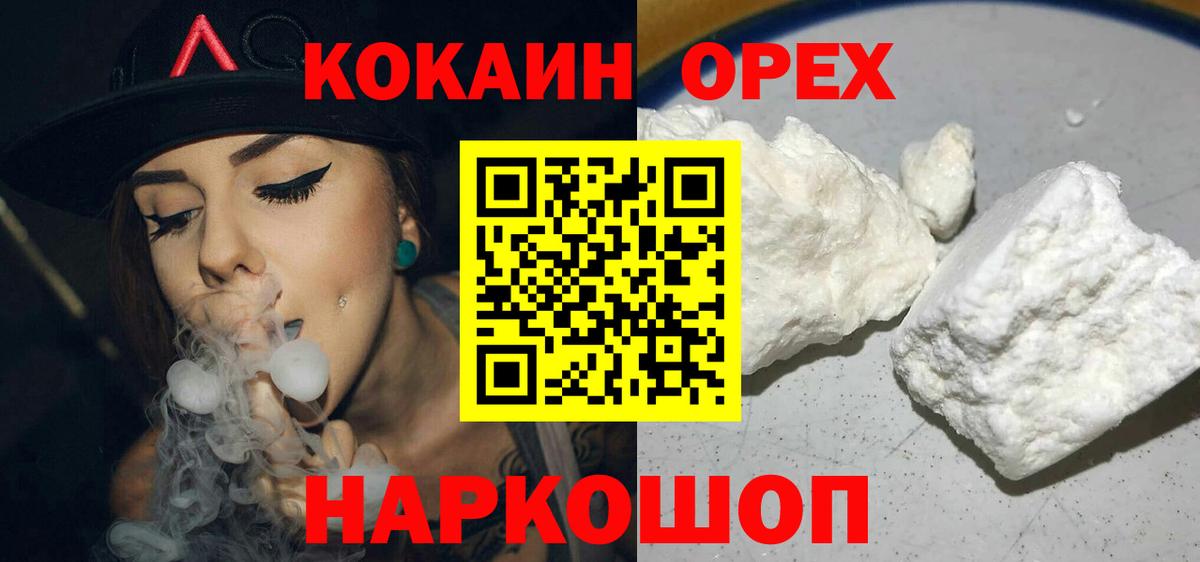 Железногорск  КОКАИН Боливия  КОКАИН FishScale  Cocaine  Вход с VPN 
