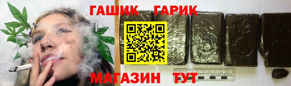 Гашиш хэш Железногорск