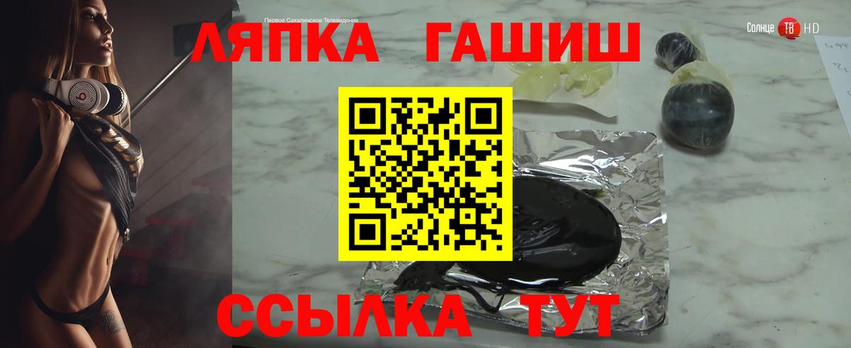 Гашиш  ГАШИШ гашик  Вход с VPN  Гашиш Ice-O-Lator  Железногорск 