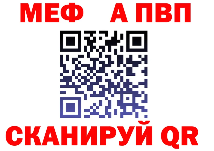 Меф мука ТОР площадка MEGA Железногорск