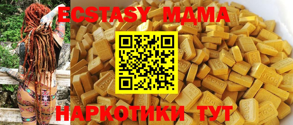 Железногорск  MDMA Molly  МДМА  Вход с VPN  MDMA кристаллы 