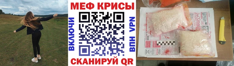 МЯУ-МЯУ мяу мяу  блэк спрут рабочий сайт  Железногорск 