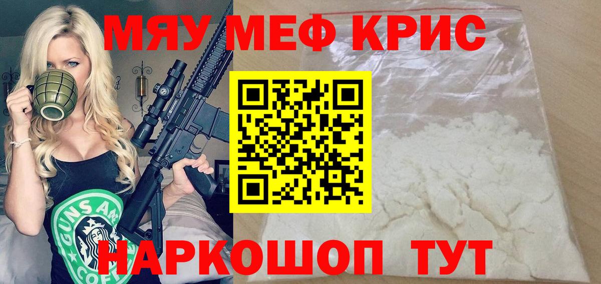 МЕФ 4 MMC  Вход с VPN  МЕФ  Меф  Железногорск  цена   Меф 4 MMC 