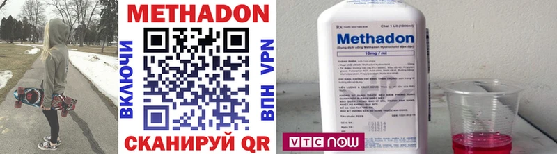 купить наркотик  Железногорск  МЕТАДОН methadone 