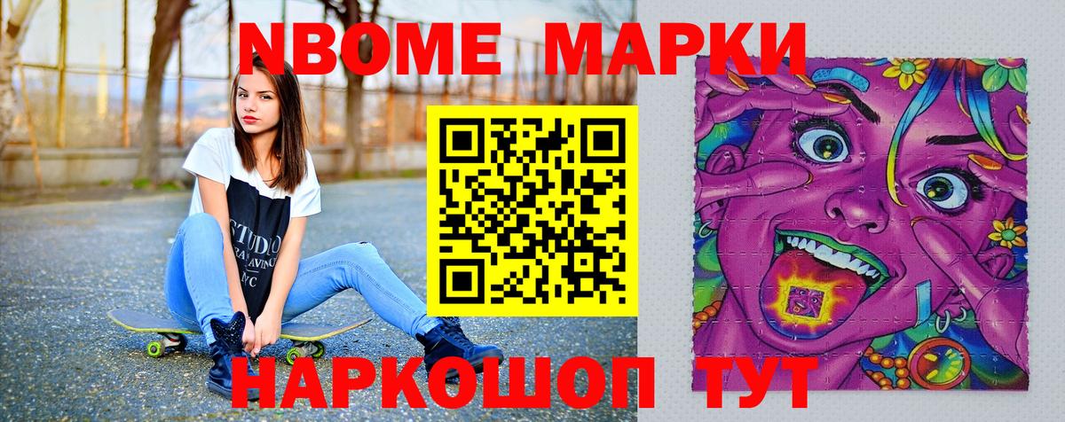 Наркотические марки  Железногорск  купить наркоту  Наркотические марки 1,8мг 