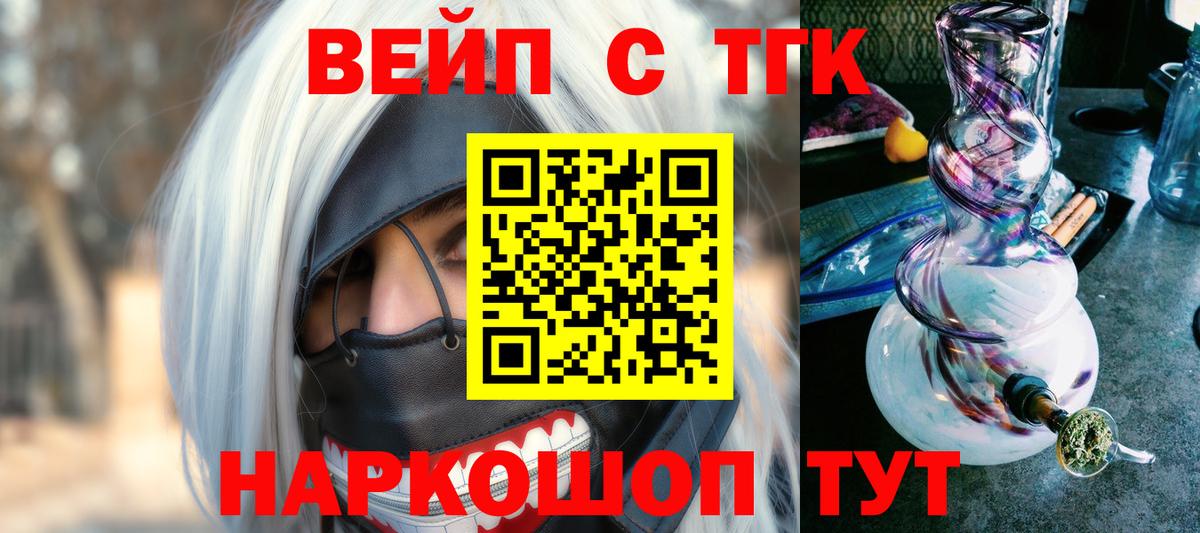 Дистиллят ТГК жижа  Дистиллят ТГК концентрат  Вход с VPN  Железногорск 