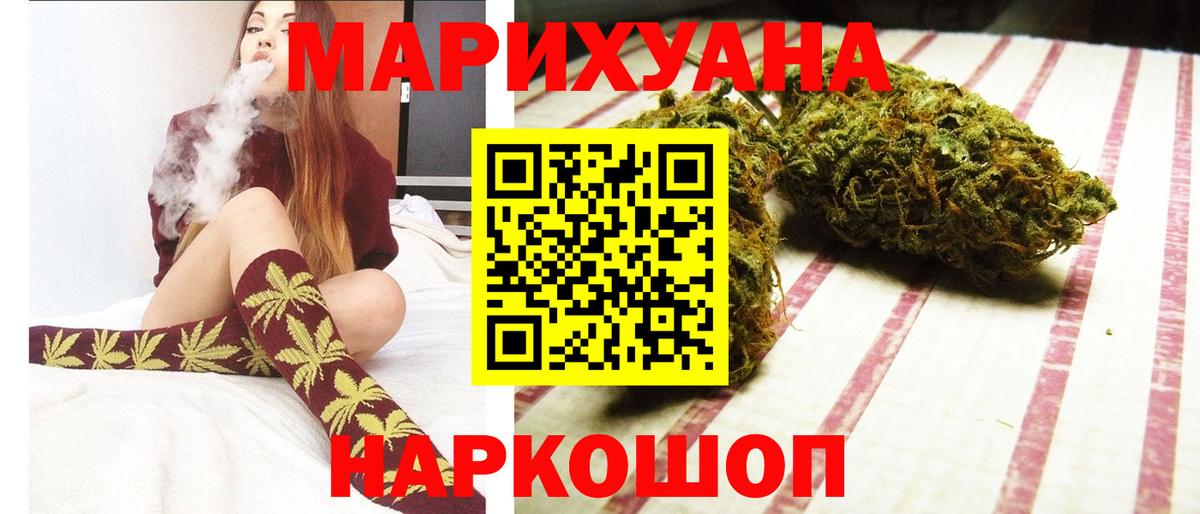 Канабис THC 21%  Шишки марихуана VHQ  МАРИХУАНА марихуана  Железногорск 